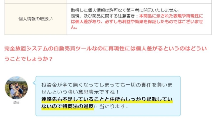 釼法の発言（個人差が出る）