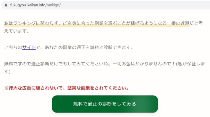 かずにぃがオススメする副業サイト