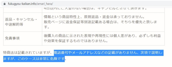 かずにぃの電話番号に関する発言