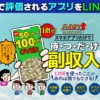 バイゾウという副業