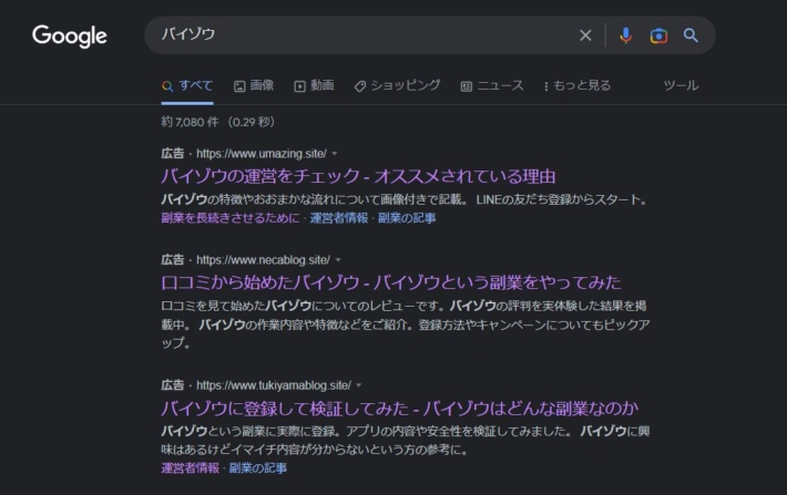 バイゾウの検索結果