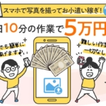 副業のスペアーズ