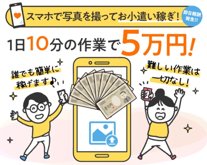 副業のスペアーズ