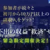 加藤アレックスの副業クラブ