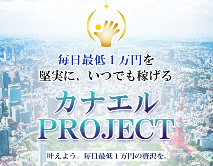 北川恵理奈のカナエル