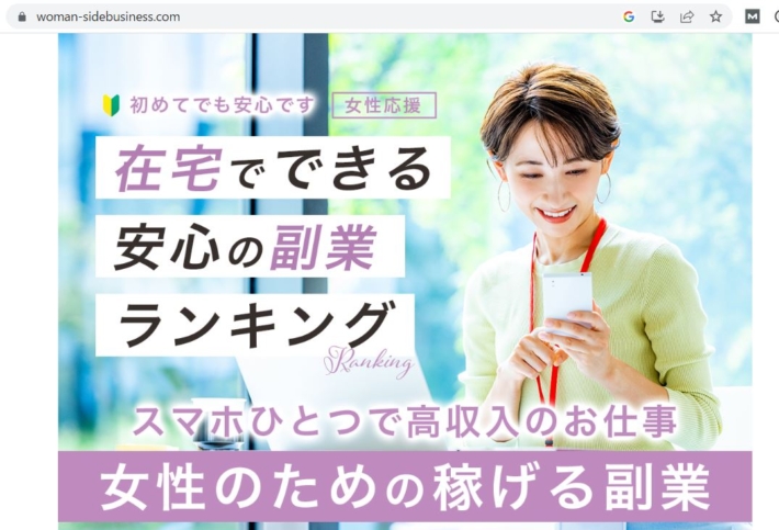 在宅でできる安心の副業ランキング