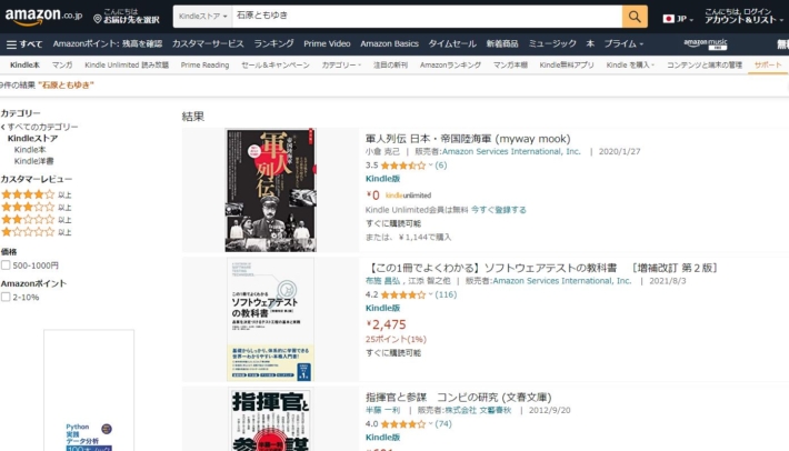 石原ともゆきの検索結果