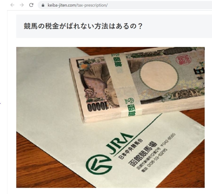 競馬辞典