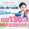 自宅で稼ぐ方法