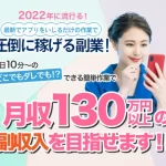 自宅で稼ぐ方法