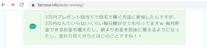 自宅で稼ぐ方法の口コミ