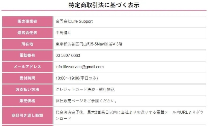 自宅で稼ぐ方法の特商法