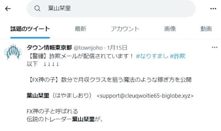 葉山栞里の検索結果