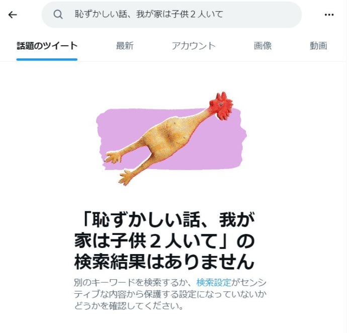 近藤美紀子に対する口コミの検索結果１