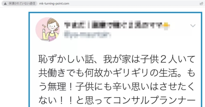 近藤美紀子に対する口コミ１