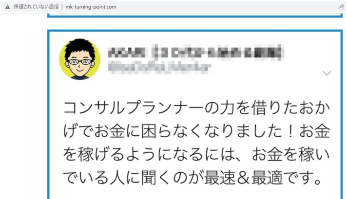 近藤美紀子に対する口コミ２