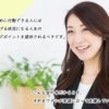 近藤美紀子の副業情報