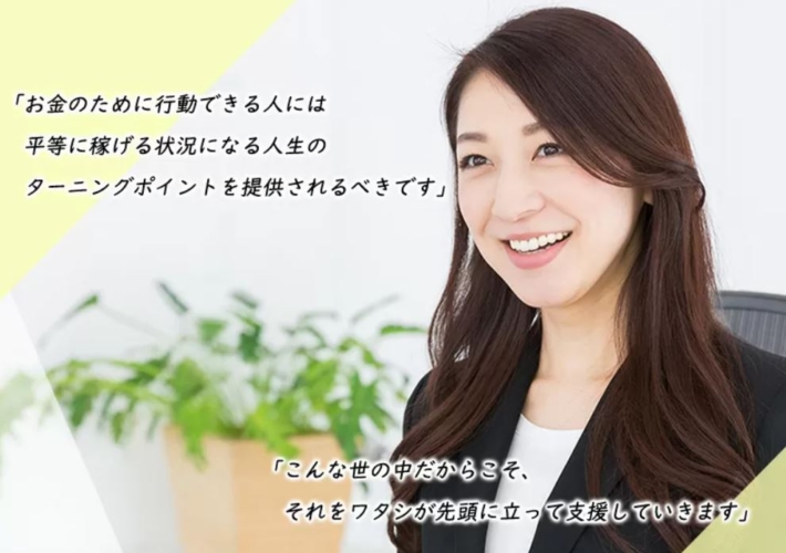 近藤美紀子の副業情報