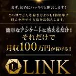 金山莉緒のLINK(リンク)