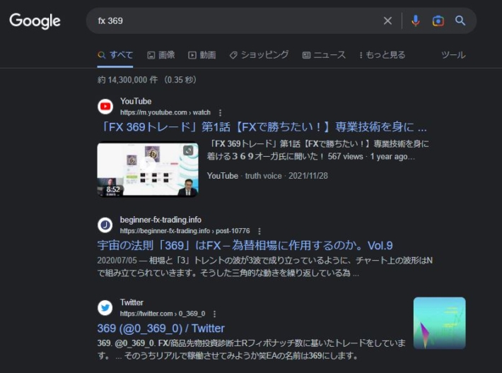 369の検索結果