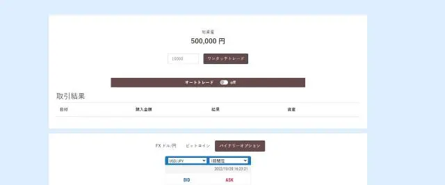MOBY DICK(モビーディック)のシステム