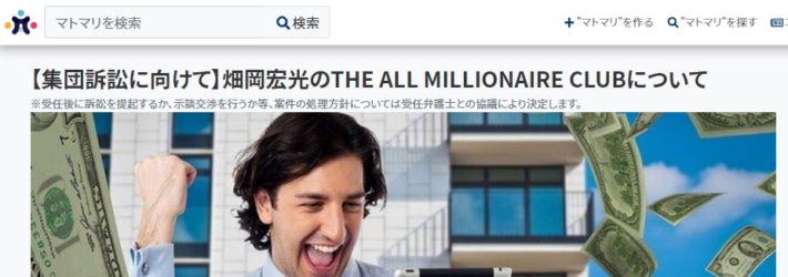 オンラインカジノの集団訴訟２