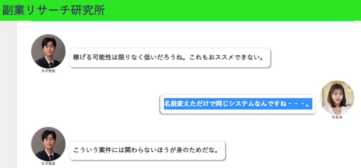 カズ先生の名前変えに関する発言
