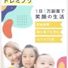 ドレミという副業