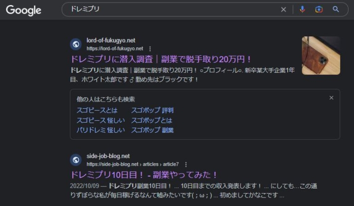 ドレミプリの検索結果