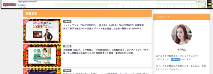 昔の副業リサーチ研究所