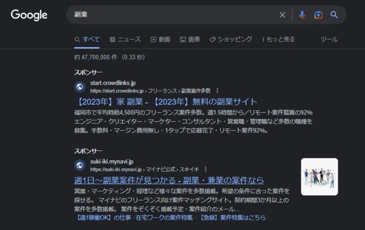 PPC広告