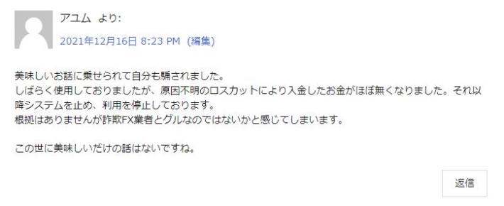 Trading anywhere partnerの口コミ１
