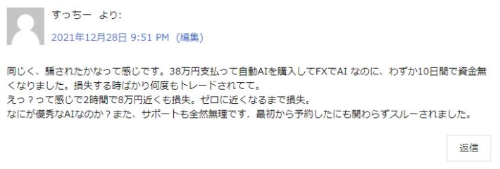 Trading anywhere partnerの口コミ２