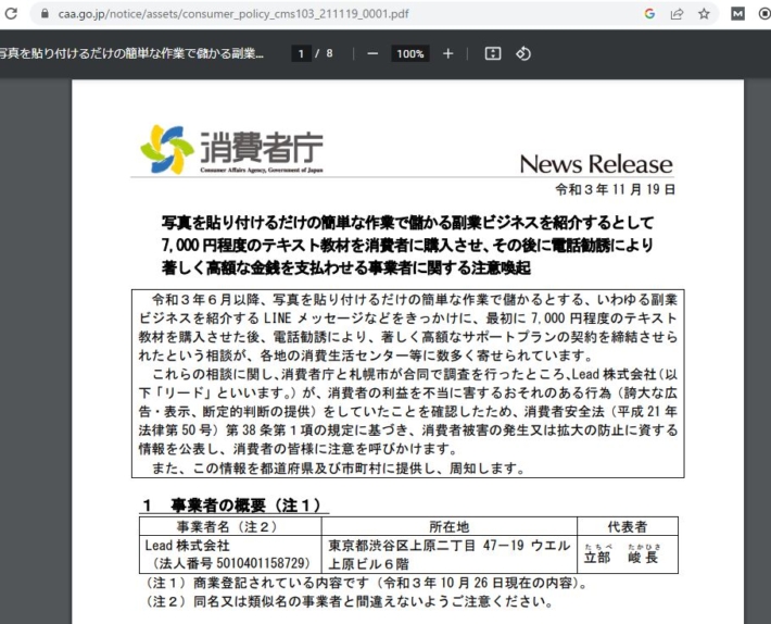 Willに対する注意喚起