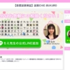 ちえ先生の副業CHIE-BUKURO