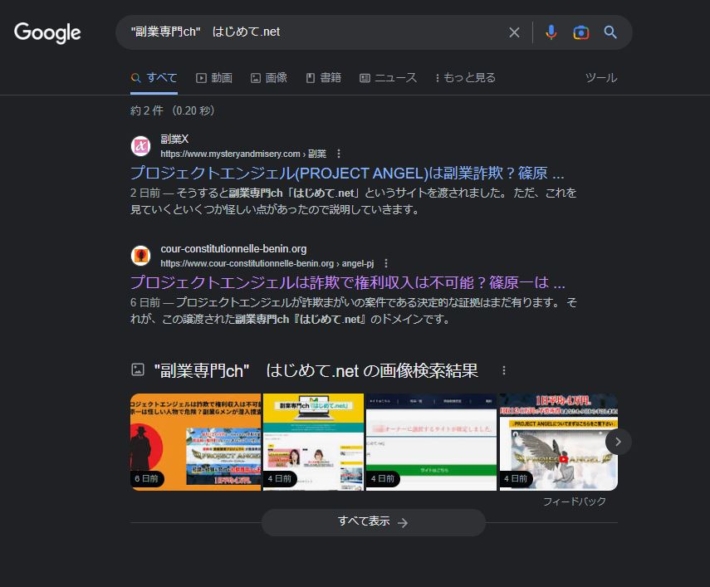 はじめてnetの検索結果