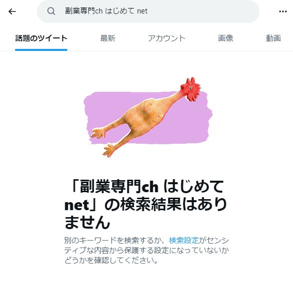 はじめてnetの検索結果2
