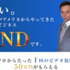 リチャード鈴木のEND CLUB