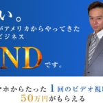 リチャード鈴木のEND CLUB