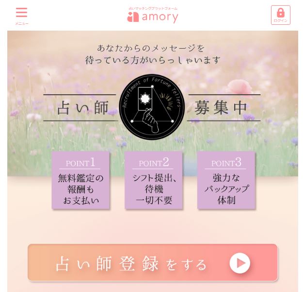 占い師の仕事２