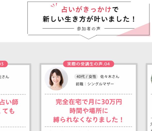 受講者の佐々木