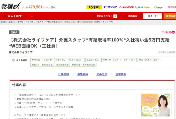 受講者の佐々木と同じ画像