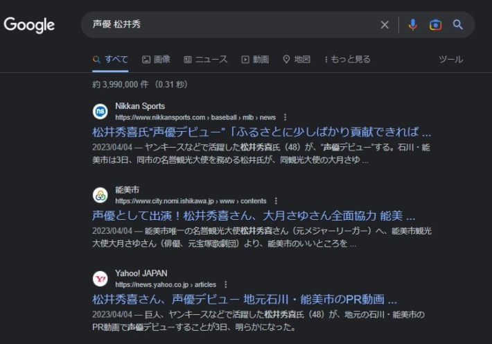 声優 松井秀の検索結果