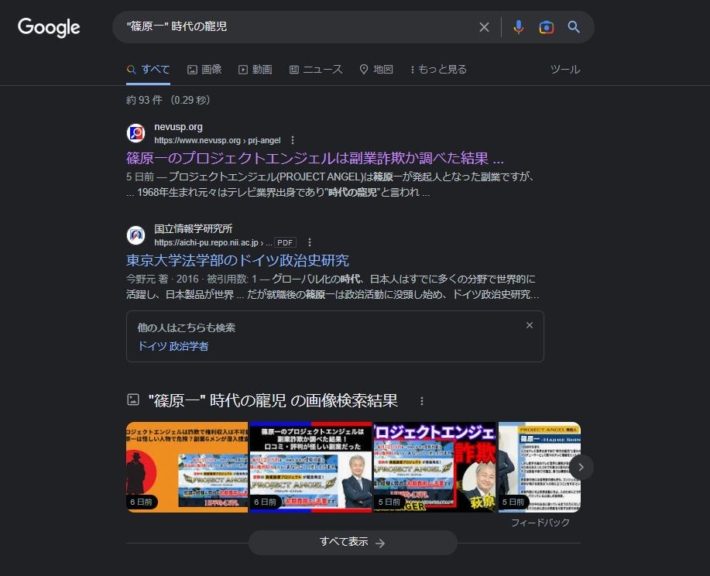 篠原一の検索結果