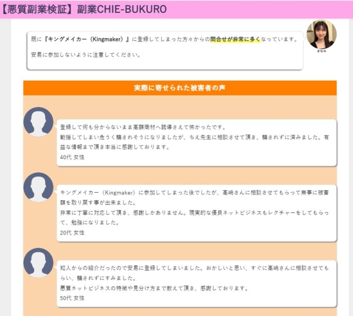 被害者の声１