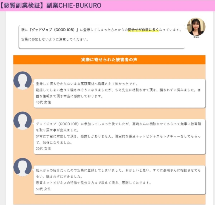 被害者の声３
