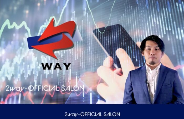 赤井新次の2WAYオフィシャルサロン