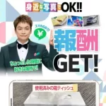 香取慎吾が載っている副業