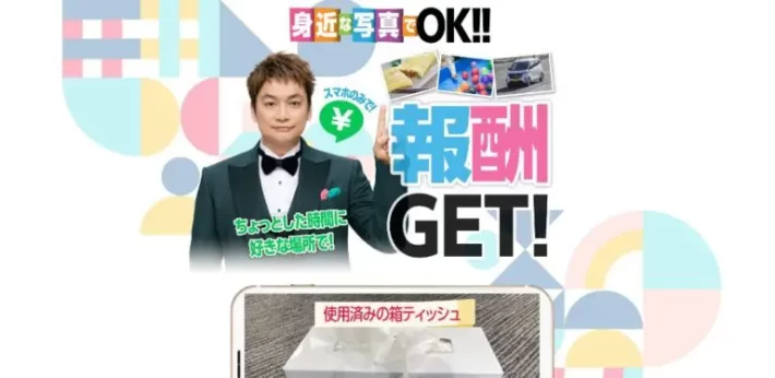 香取慎吾が載っている副業