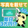mission